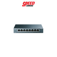 SWITCH (สวิตซ์) TP-LINK 8 PORTS TL-SG108 GIGABIT PORT IN METAL CASING By Speed Gaming