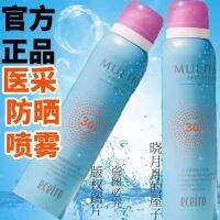 D by authentic protective spray d color sense of water clear protective spray medicine by isolating uv sunscreen