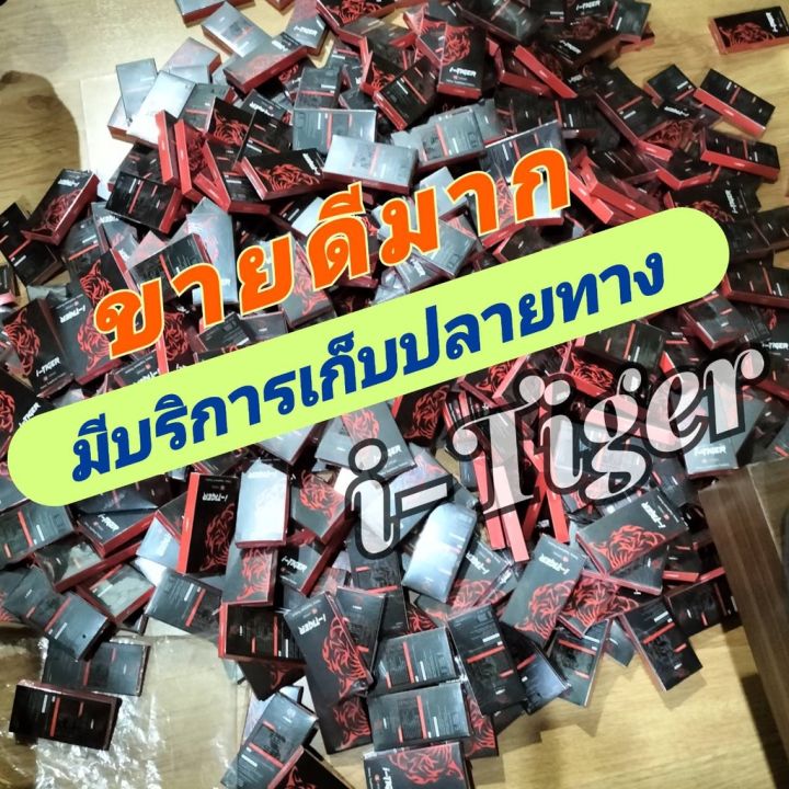 ลด-50-ของแท้-พร้อมส่ง-อาหารเสริมผู้ชาย-อึดทนนานผู้ชาย-สินค้าลับ