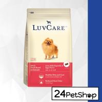 LuvCare Adult ตับ นม ผัก ไข่ เลิฟแคร์ อาหารสำหรับสุนัขโตพันธุ์เล็ก