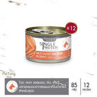 ? หมดกังวน จัดส่งฟรี ?  Felina Canino Single Protein (อาหารสำหรับสุนัข) : SP.6 Wild Caught Salmon in Gravy (ปลาแซลมอน) 85 g. แพค 12 กระป๋อง  บริการเก็บเงินปลายทาง