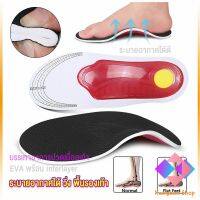 KANGBAN พื้นรองเท้าดูดซับแรงกระแทก ป้องกันอาการปวดเท้า insole