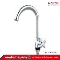 Karat Faucet ก๊อกซิงค์ ติดบนเคาเตอร์ รุ่น KF-70-511-50