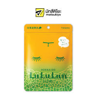 Lululun Face Mask Melon2 7sheets ลูลูลูนเฟซมาส์กเมลอนเอ็ม2 7แผ่น