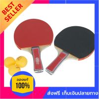 SMART OFFICE ไม้ปิงปองพร้อมลูก รุ่น ST-3859 สั่งปุ้บ ส่งปั้บ