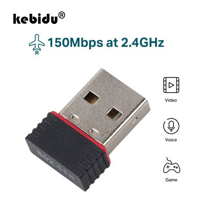 Kebidu อะแดปเตอร์มินิยูเอสบีไวไฟเสาอากาศ802.11N 150Mbps การ์ดเครือข่ายดองเกิลเครื่องรับสัญญาณ USB ไร้สายสำหรับแล็ปท็อปเดสก์ท็อป Wi-Fi ภายนอก