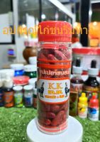 ซุปเปอร์ชนชนะราคาถูก#ซุปเปอร์ชนชนะราคาส่งแพก6ขวด420บาทวิตามินสำหรับไก่ชน