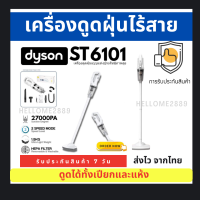 เครื่องดูดฝุ่นในรถยนต์ไร้สาย รุ่น ST-6101 ? ชาร์จแบต ปรับสั้น-ยาวได้ 120W ดูดได้ทั้งเปียกและแห้ง Dyson ?