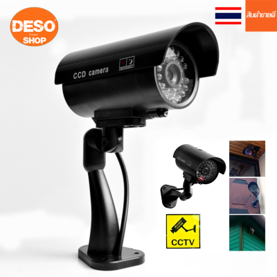 กล้องหลอก กล้องดัมมี่ กล้องวงจรปิดปลอม CCTV มีไฟLEDสีแดงเหมือนกล้องจริง