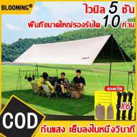 แถมอุปกรณ์ครบชุด！ฟลายชีท292*500cm ฟลายชีทครบชุด พื้นที่ใหญ่กันยูวีาใบกันฝน ฟายชีทพร้อมเสา เต็นท์แค้มปิ้ง ผ้าใบฟลายชีท อุปกรณ์แคมปิ้ง เสาฟลายชีท ผ้าใบแคมปิ้ง ผ้ากลางเต๊น ผ้าฟลายชีท ทาร์ป ฟรายชีท ชุดแคมป์ปิ้ง ผ้าใบน้ำกลิ้ง ผ้าใบกันแดด ผ้าใบกันแดด