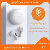 หูฟังบลูทูธ XIAOMI [ของแท้ 100%]  หูฟังบลูทูธไร้สาย หูฟังไร้สาย  พร้อมกล่องชารจ์ รองรับสมาร์ทโฟนทุกรุ่น 100% Original เสียงดี เสียงสเตอริโอ