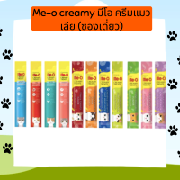 Me-o creamy มีโอ ครีมแมวเลีย (ซองเดี่ยว)