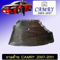 ? ราคาถูกที่สุด? ถาดท้าย ถาดรองพื้นรถยนต์ Toyota Camry 2007-2011 ##ตกแต่งรถยนต์ ยานยนต์ คิ้วฝากระโปรง เบ้ามือจับ ครอบไฟท้ายไฟหน้า หุ้มเบาะ หุ้มเกียร์ ม่านบังแดด พรมรถยนต์ แผ่นป้าย