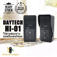 Daytech Wireless Intercome Doorbell ไร้สาย อินเตอร์คอมแบบสองทาง กริ่งประตู 800M ช่วง 2800mAh แบตเตอรี่แบบชาร์จไฟ