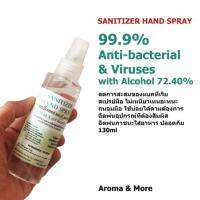 Aroma&amp;More  แซนิไทเซอร์ แฮนด์ สเปรย์ Sanitizer Hand Spray 72.4 %  50/130/1000/5000ml