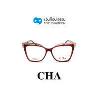 CHA แว่นสายตาทรงButterfly OAB4077-C3 size 55 By ท็อปเจริญ