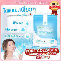 มานาเพียวคอลลาเจนพลัส มานาคอลลาเจน แบบผง Mana Pure Collagen Dipeptide Plus ของแท้ สำหรับคนอยากดูแลผิว หน้าใส สะลอวัย ขนาด 35g 1 กล่อง ส่งฟรี MNC