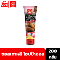 BKC SAUCE OPPA 280g.  ซอสเกาหลี โอปป้าซอส ตราบีเคซี