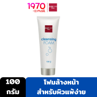 PURE CARE CLEANSING FOAM 100g. โฟมล้างหน้า ช่วยทำความสะอาดสิ่งสกปรกที่ตกค้างบนผิว