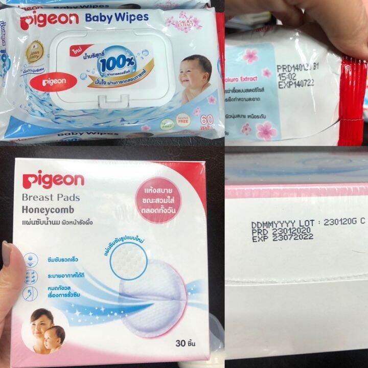 bab-ชุดของขวัญเด็กแรกเกิด-pigeon-พีเจ้น-giftset-ชุดของขวัญสำหรับลูกน้อย-ชุดของขวัญเด็กอ่อน-เซ็ตเด็กแรกเกิด