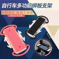 [COD] road bike multi-functional tie plate iron multi-purpose bracket mobile phone navigation