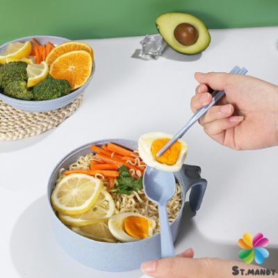 MD ชุดเซต ชามบะหมี่กึ่งสำเร็จรูป  ทำจากฟางข้าวสาลี ชามข้าวเด็ก    Instant noodle bowl