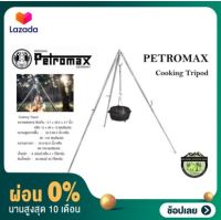 [ผ่อน 0%] Petromax Cooking Tripod ขาตั้งแขวนหม้อ