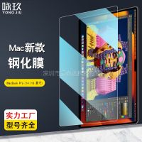 [COD] Suitable for MacBook 14-inch flat tempered film 16-inch