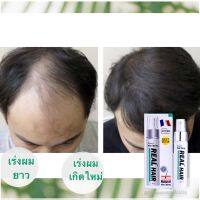 ?สินค้าขายดี? COSA ขายREAL HAIR สเปรย์ปลูกผม และเร่งผมยาวคุณภาพ100%