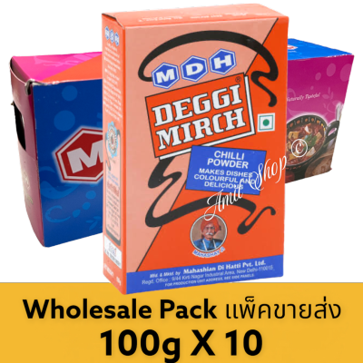 MDH Deggi Mirch Chili Powder (Wholesale Pack) เอ็มดีเอช ดิกกี้ มิช ผงพริกแดงบดอินเดีย