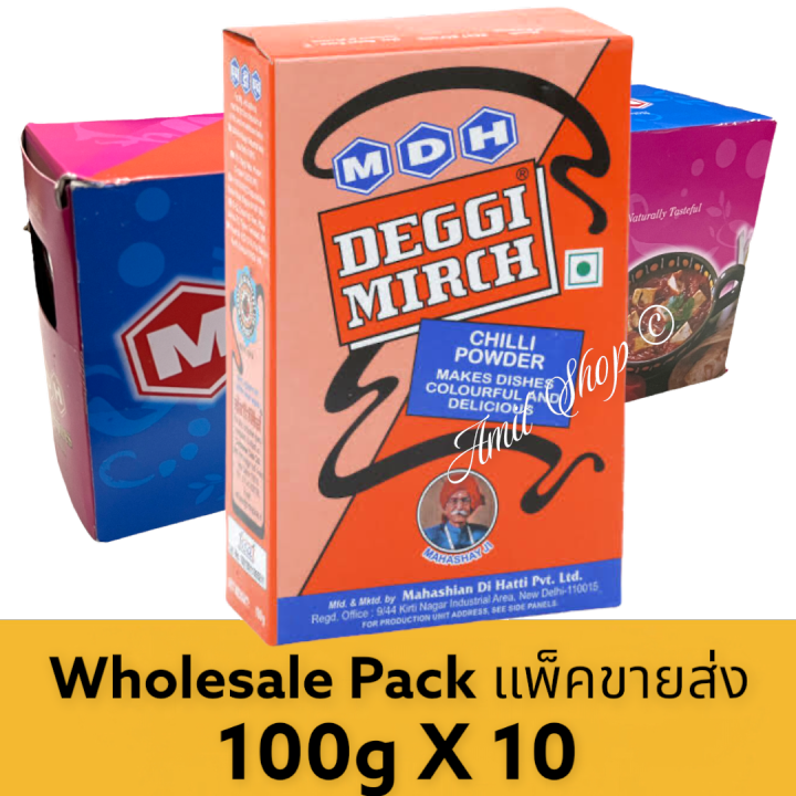 mdh-deggi-mirch-chili-powder-wholesale-pack-เอ็มดีเอช-ดิกกี้-มิช-ผงพริกแดงบดอินเดีย