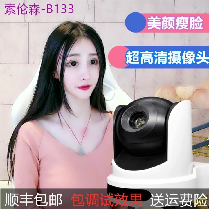 เว็บแคม-sorensen-b-133-hd-beauty-anchor-camera-usb-คอมพิวเตอร์เดสก์ท็อปเว็บแคมเครือข่ายแบบบาง-taobao