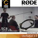 Rode SC8 dual-male TRS cable 6m/20 ประกันศูนย์ 1 ปี