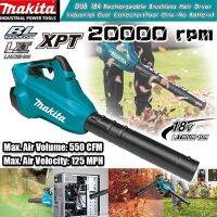 [ขายตรงต้นฉบับ] ญี่ปุ่น Makita ไดร์เป่าผมแบบชาร์จไฟได้ DUB184Z พลังสูงไร้สายทรงพลัง 18V เครื่องเป่าลมสวนกลางแจ้งเป่าใบไม้