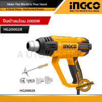 INGCO เครื่องเป่าลมร้อน ปืนเป่าลมร้อน มีอุปกรณ์เสริม 5 ชิ้น 2,000w รุ่น HG200028 (Heat Gun) heavy duty