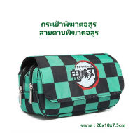 ลดล้างสต๊อค สินค้าพร้อมส่งกระเป๋าดินสอ ดาบพิฆาตอสูร แฟชั่นเด็กยอดฮิต Stationery bags กระเป๋าเครื่องเขียน สวยเก๋ แข็งแรงทนทาน