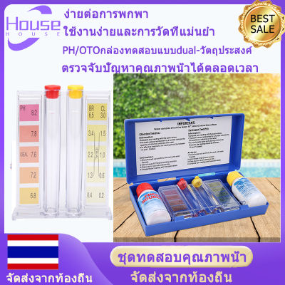 【มาใหม่ล่าสุด】PH ชุดทดสอบคุณภาพน้ำคลอรีน เครื่องทดสอบสระว่ายน้ำ ชุดทดสอบ Hydrotool ph test ph test suite การทดสอบคุณภาพน้ำ การทดสอบคลอรีน ปรับปรุงคุณภาพน้ำ