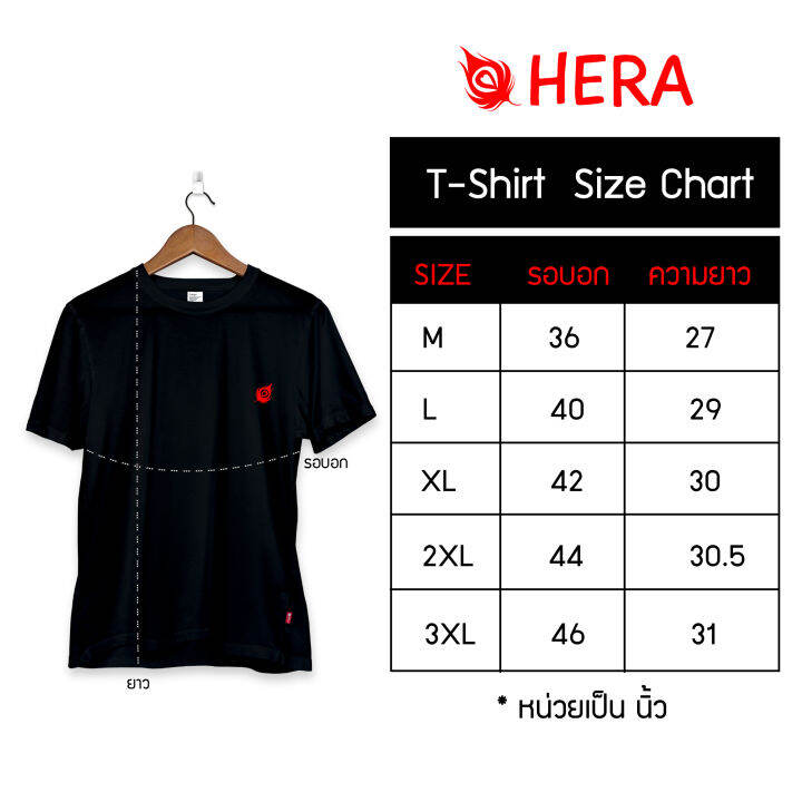 เสื้อยืดคอกลมสีขาว-แบรนด์-เฮร่า-ตราขนนก-ผ้า-cotton-100-คุณภาพเกินราคา-unisex-ใส่ได้ทั้งหญิง-ชาย-คละลาย-size-m-xl