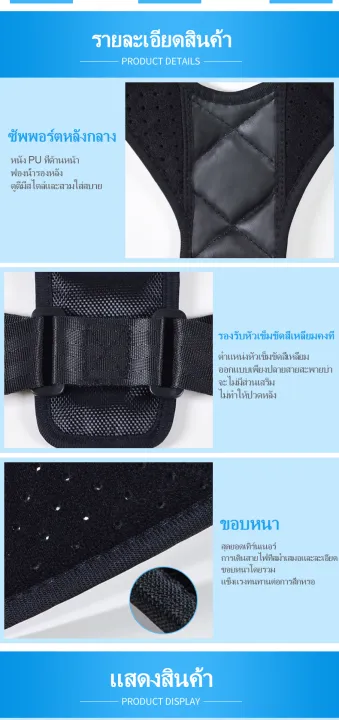 ส่งจากกรุงเทพ-posture-corrector-เข็มขัดพยุงหลังแก้ไขท่าทาง-สายรัดปรับระดับได้เพื่อปรับปรุงท่าที่ไม่ดีของแผ่นหลัง-simpler