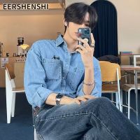 EERSHENSHI เสื้อเชิ้ตยีนส์แขนยาวอินเทรนด์สำหรับผู้ชาย,เสื้อทรงหลวมสไตล์ฮ่องกงย้อนยุคเข้ากับทุกชุดแจ็คเก็ตผ้าเดนิมลำลองเสื้อเดนิม