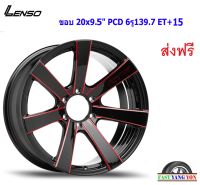 แม็ก เลนโซ่ Road&amp;Terrain-G ขอบ 20x9.5" 6รู139.7 ET+15 RBKWA