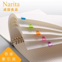 Narita Liangpin color paper clip creative bookmark cute stationery small folder student multi-function