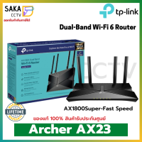 TP-Link Wi-Fi Router 4เสา AX1800 Dual-Band Wi-Fi 6 Router รุ่น Archer AX23