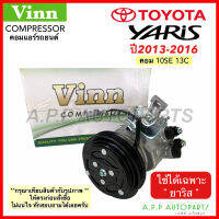 คอมแอร์ รถยนต์ Toyota YARIS รุ่น2  ปี2013-2016  คอม10SE13C (Vinnแท้ คอมใหม่) คอมแอร์รถยนต์ โตโยต้า ยาริส คอมแอร์ คอม คอมเพสเซอร์ อะไหล่แอร์ แอร์รถ