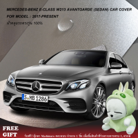 Caraccessories1 ผ้าคลุมรถ Mercedes-Benz E-Class W213 Avantgarde (Sedan) (2017-Present) ตรงรุ่น100% คลุมพอดีกับตัวรถ ไม่ติดสีรถ ไม่ทำให้เกิดรอยขนแมว