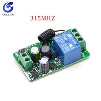 【✱2023 HOT✱】 ilea41 315Mhz 433 Mhz 315 433 Mhz 12V 220V 10a 1 Ch โมดูลรีเลย์เครื่องรับส่งสัญญาณแผงวงจรรีโมตคอนโทรลช่องไร้สาย Rf