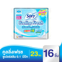 Sofy โซฟี คูลลิ่ง เฟรช ซูเปอร์สลิม 0.1 ผ้าอนามัย แบบมีปีก 23 ซม. 16 ชิ้น [สูตรเย็น]