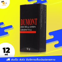 Dumont Spray ยาวนานยิ่งกว่าเดิม สำหรับท่านชาย ขนาด 12 ml. (1 ขวด)