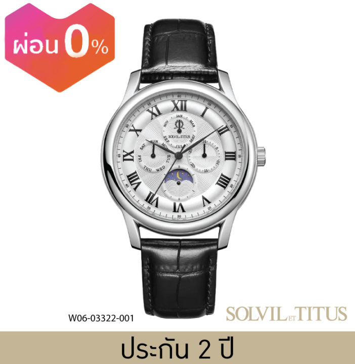 solvil-et-titus-โซวิล-เอ-ติตัส-นาฬิกาผู้ชาย-classicist-มัลติฟังก์ชัน-ระบบควอตซ์-สายหนัง-ขนาดตัวเรือน-41-มม-w06-03322