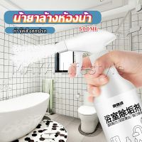 MAYA สเปรย์ขจัดคราบตะกรันในห้องน้ํา ก๊อกน้ำ สุขภัณฑ์ต่างๆ Bathroom cleaner